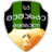 FC Meshakhte Tkibuli